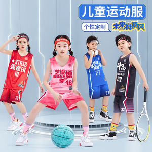 奥匹儿童篮球服定制套装男女孩夏季速干透气运动训练比赛团队球衣