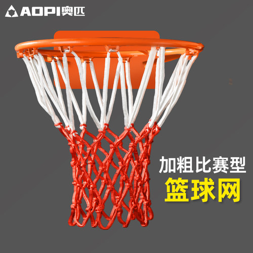 专业篮球比赛标准耐用型网兜