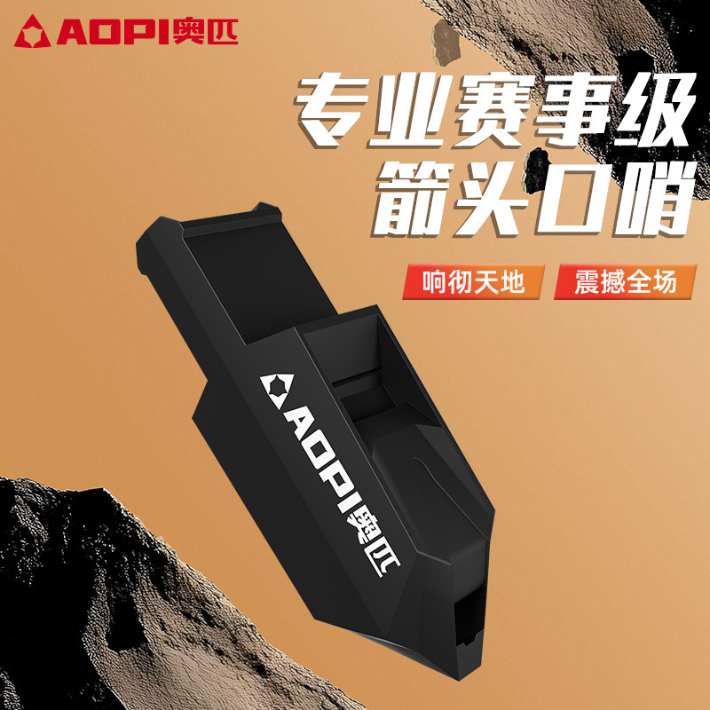 奥匹专业赛事级箭头口哨裁判口哨图片
