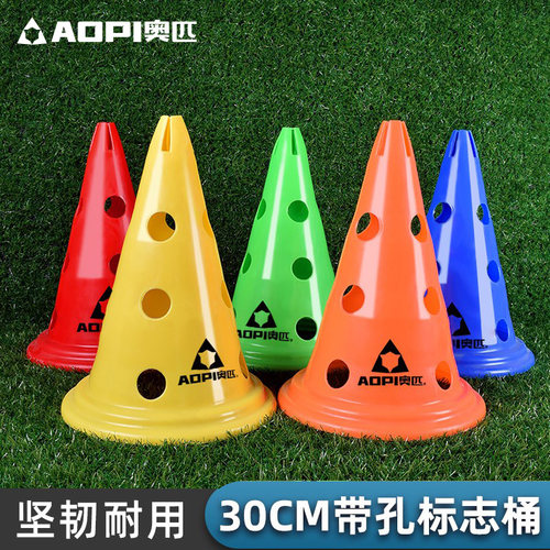 锥形桶标志桶障碍物训练辅助器材