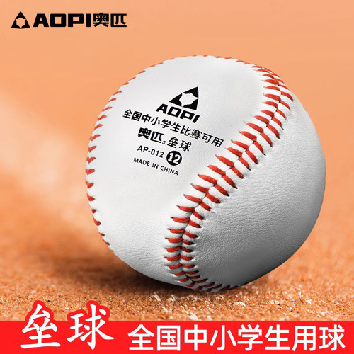 奥匹小学生垒球软式棒球比赛标准