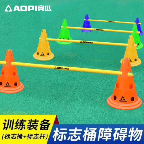 足球障碍物标志桶训练辅助器材