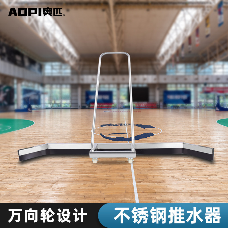 Tennis court Water push device high-grade Stainless steel Playground Basketball Court Windshield wiper Playground clean Scrapein the Sports/Yoga/Fitness/Fans supplies , Athletics Equipment , Track and field venues aids , Venues suction device  category - from Buy2taobao.com to provide professional Taobao agent buy service