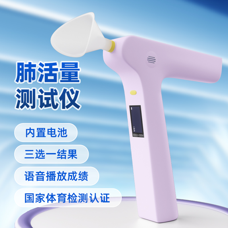 奥匹中小学生肺活量测试仪中考