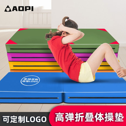 奥匹仰卧起坐垫子中考体育运动折叠体操垫家用儿童舞蹈练功体操垫