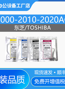 东芝2000载体2000AC 2010AC 2110AC 2520AC  2610AC载体 显影剂