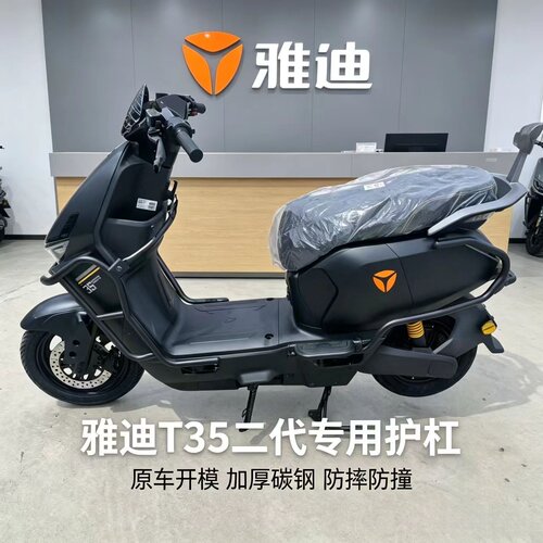 适用雅迪T35Y-G二代护杠电动车保险杠加厚碳钢后货架尾箱支架改装