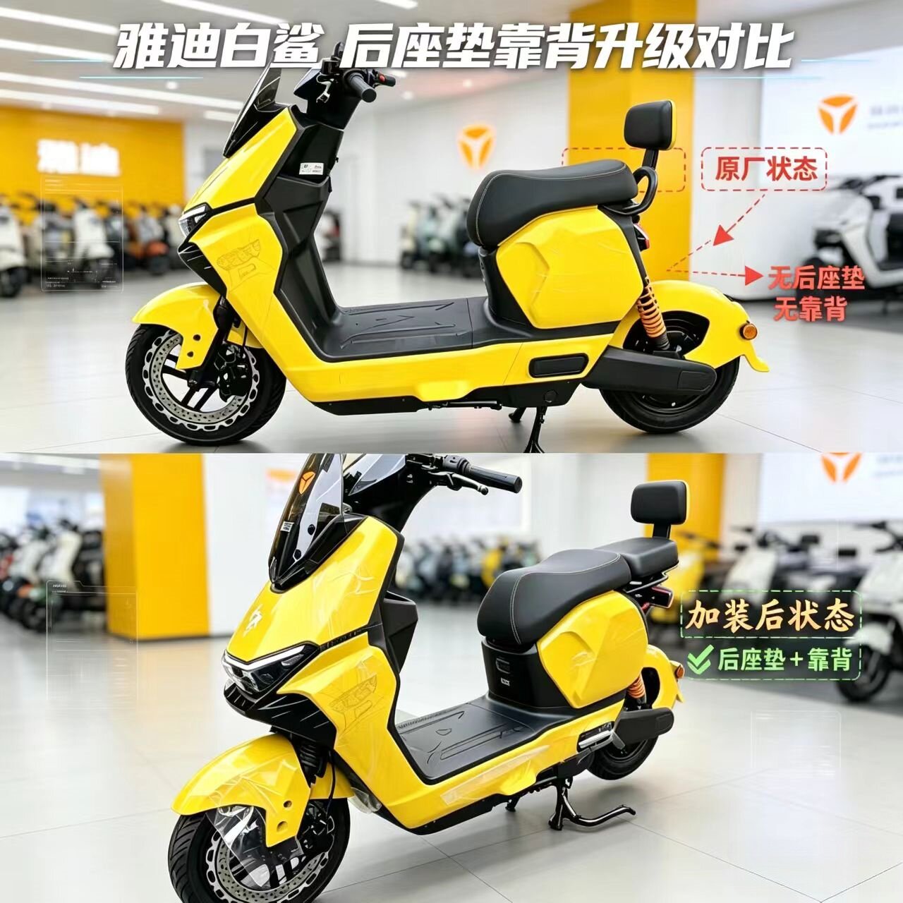 适用雅迪后坐垫白鲨二代Y-G款电动车改装合成天下定制支架靠背