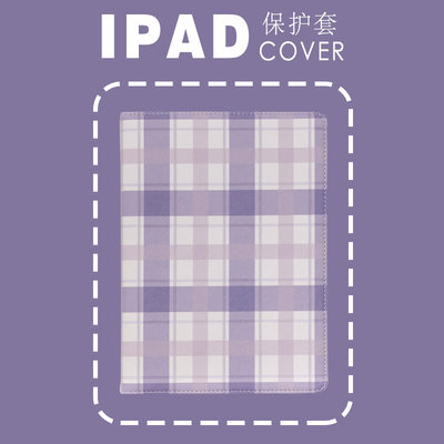 2020ipad保护套格子休眠苹果