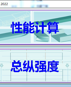 COMPASS河船及渔船计算系统compass I&F 2022软件安装技术服务