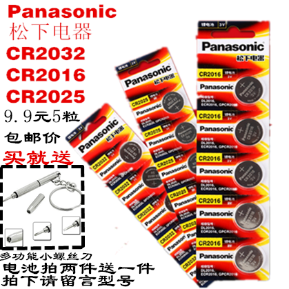 ËÉÏÂCR2032 CR2025 CR2016Ŧ¿Ûµç³ØÆû³µÒ£¿Øµç×Ó³Óï®Àë×Ó3VСµç³Ø