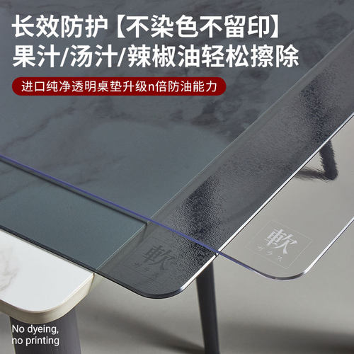 透明软玻璃餐桌垫pvc防油防烫