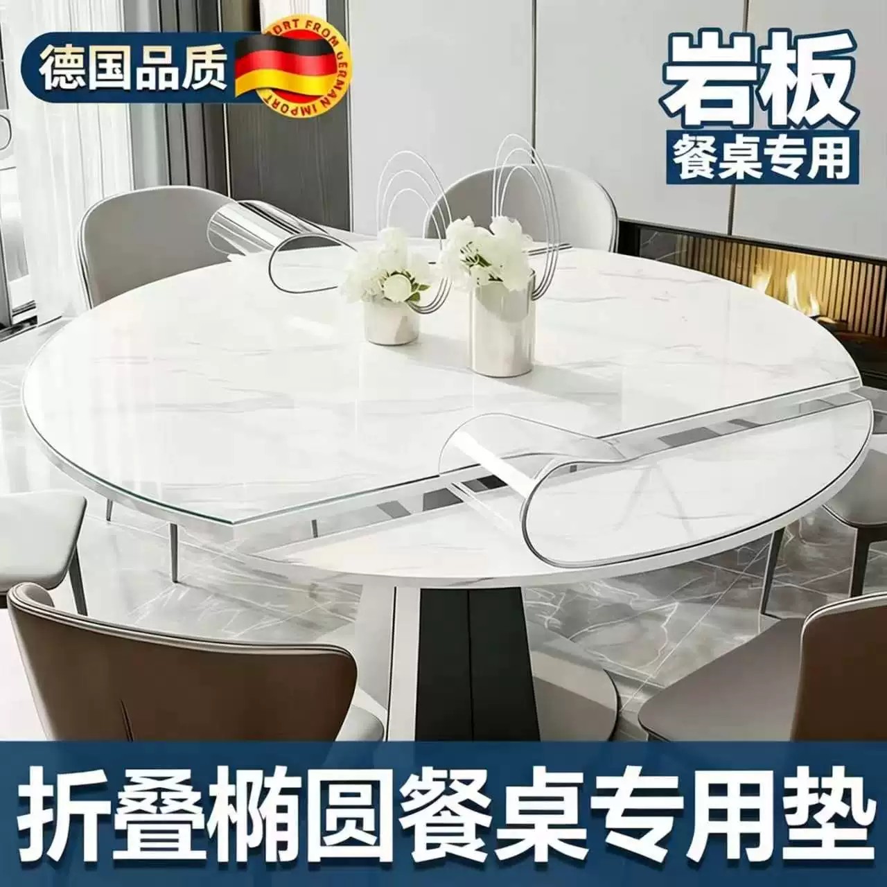 折叠椭圆形透明餐桌垫岩板大理石专用软玻璃防水油防烫桌布桌面垫