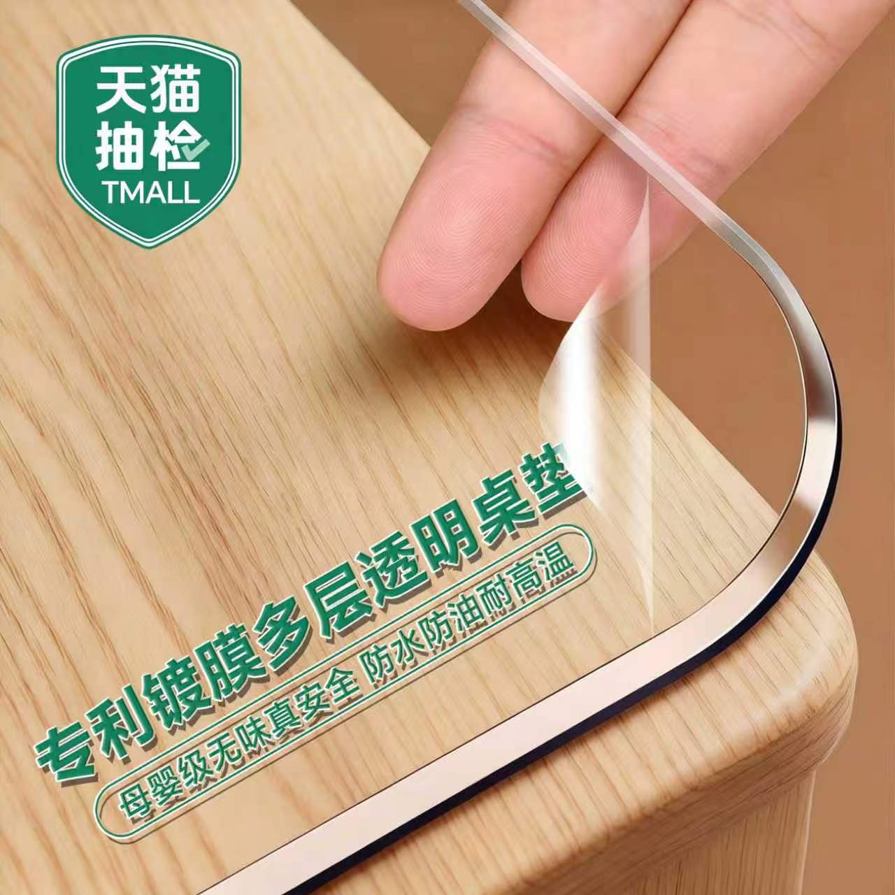 桌面餐桌垫水晶板软玻璃台面透明PVC茶几保护垫防烫免洗防水防油-