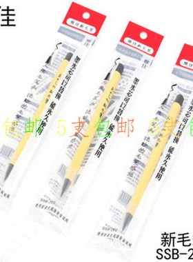 日本正品雅佳软笔SSB-200书法笔免沾不蘸墨水新毛笔签字笔可换芯