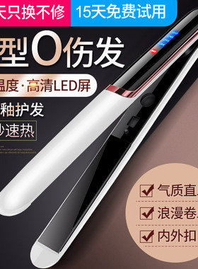 美硕直发夹板女直发卷发两用刘海神器拉直板夹内扣卷发器棒熨板主