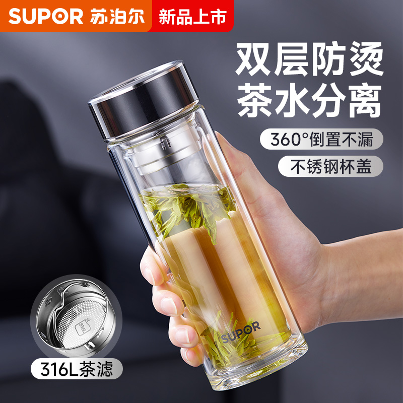 苏泊尔双层隔热泡茶杯玻璃杯