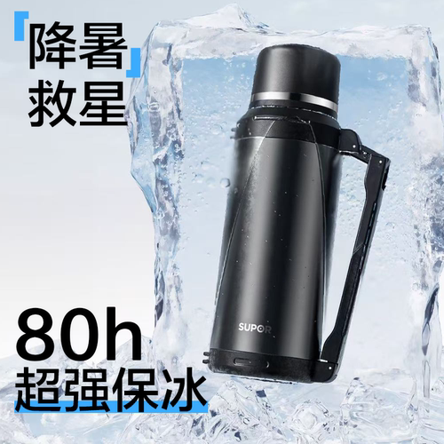 苏泊尔户外便携大容量保温壶