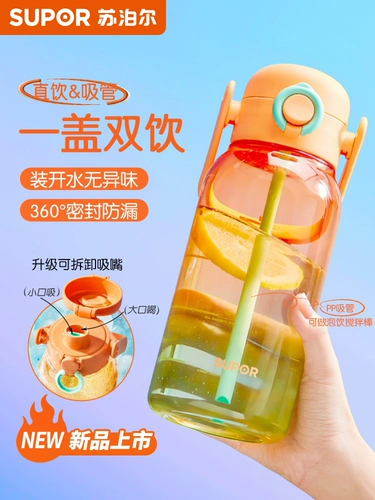 Вместительный и большой стакан, чайная чашка со стаканом подходит для мужчин и женщин, высококачественная портативная летняя спортивная бутылка