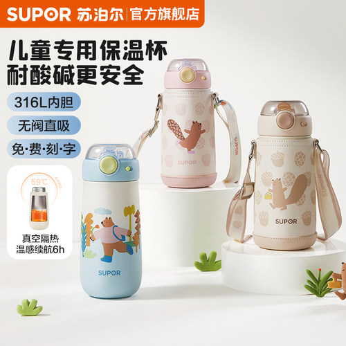 苏泊尔儿童保温杯不锈钢水杯