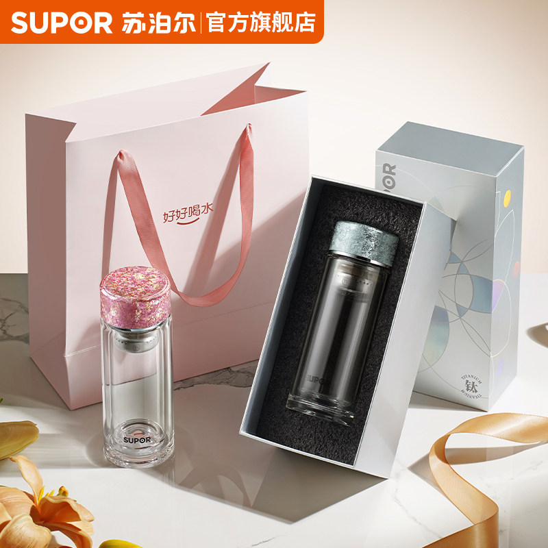 苏泊尔双层玻璃钛杯女士高硼硅茶杯生日送礼物高档伴手礼便携水杯