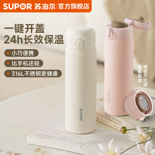 苏泊尔弹盖保温杯便携学生