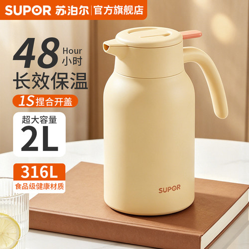 【全网热销】苏泊尔家用保温壶