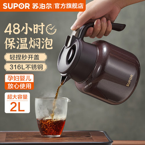 咨询减10丨苏泊尔专业焖茶壶