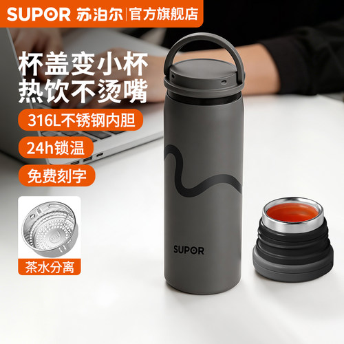 便携保温杯，新品上市