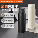 苏泊尔保温杯商务男款 弹盖定制送礼泡茶杯 316L不锈钢情侣水杯新款