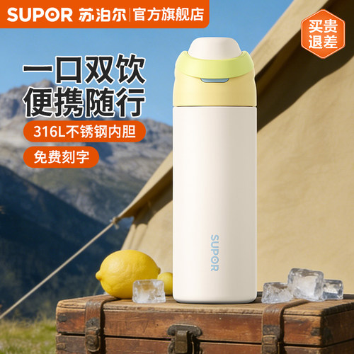 一口双饮吸管保温杯，咨询减10元