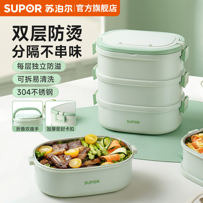 苏泊尔不锈钢餐盒多层便当盒上班族带饭神器学生专用分层餐盒隔热