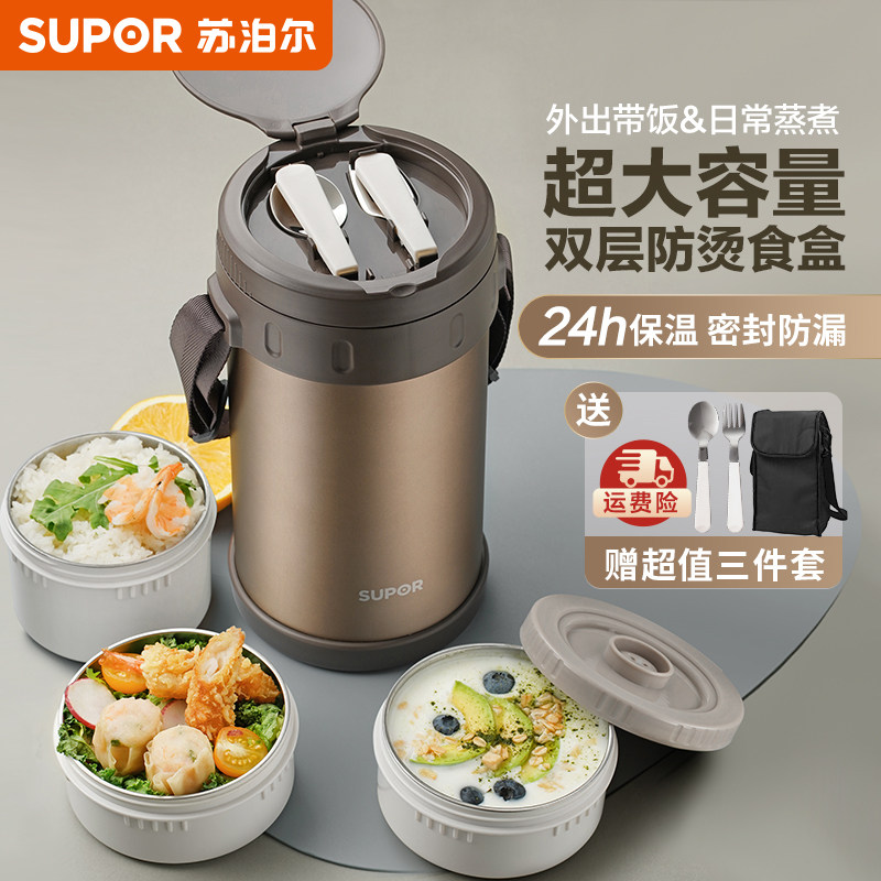苏泊尔保温饭盒饭桶超长保温家用上班族大容量学生便携多层便当盒使用感如何?