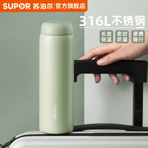 苏泊尔保温杯莫兰迪色系水杯
