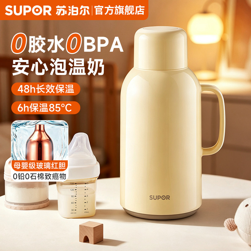 苏泊尔保温壶家用热水瓶大容量玻璃内胆保温开水瓶学生宿舍暖瓶壶
