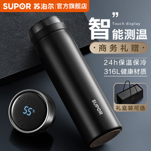 智能保温杯苏泊尔高档
