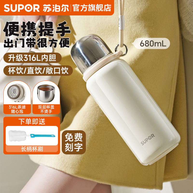 咨询返5|苏泊尔一盖双饮保温杯