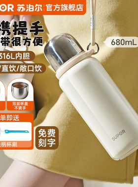 苏泊尔保温杯大容量316L不锈钢水杯男女生学生高颜值2025新款杯子