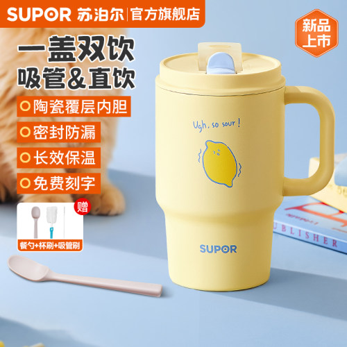 苏泊尔一盖双饮巨无霸保温冰霸杯