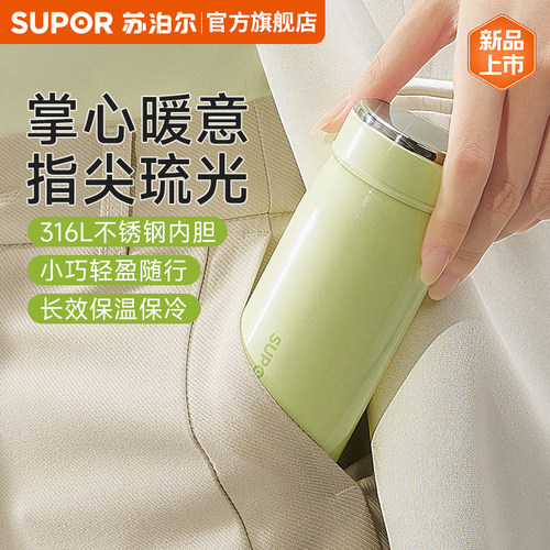 苏泊尔保温杯小巧口袋杯女便携学生水杯户外高颜值水杯不锈钢新款