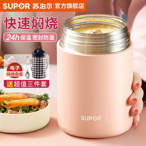 苏泊尔焖烧杯保温便当盒