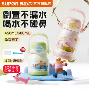 苏泊尔儿童保温杯吸管杯学生上学专用儿童新款大容量吨吨直饮水杯