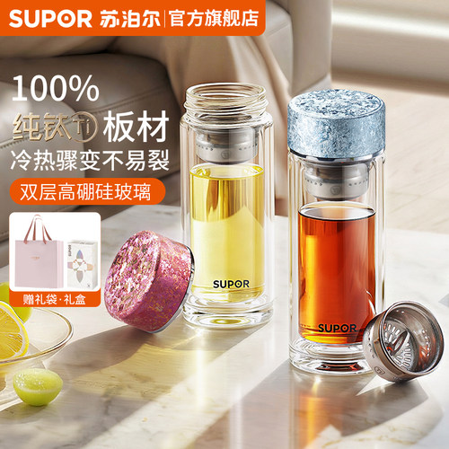 【收货返10】苏泊尔纯钛玻璃杯