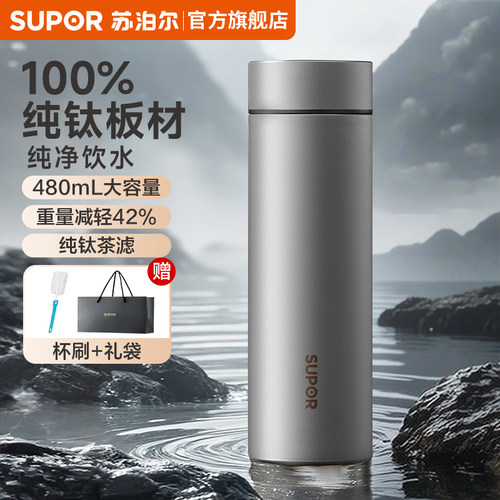 【100%纯钛板材】航空材质做水杯
