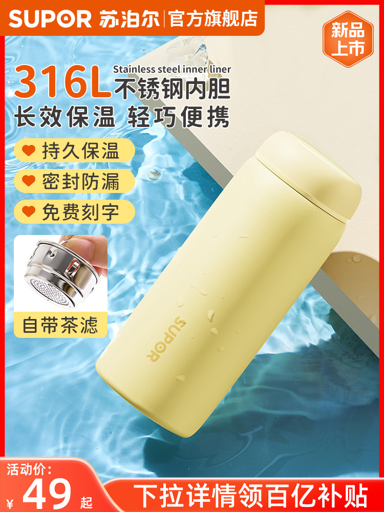 Вакуумная колба Supor из нержавеющей стали 316L для воды, чашка для девочек, новинка 2025 года, компактная портативная карманная чашка Изображение 1