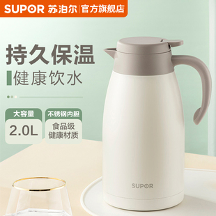 苏泊尔保温壶家用宿舍暖水壶大容量316L不锈钢开热水瓶官方旗舰店