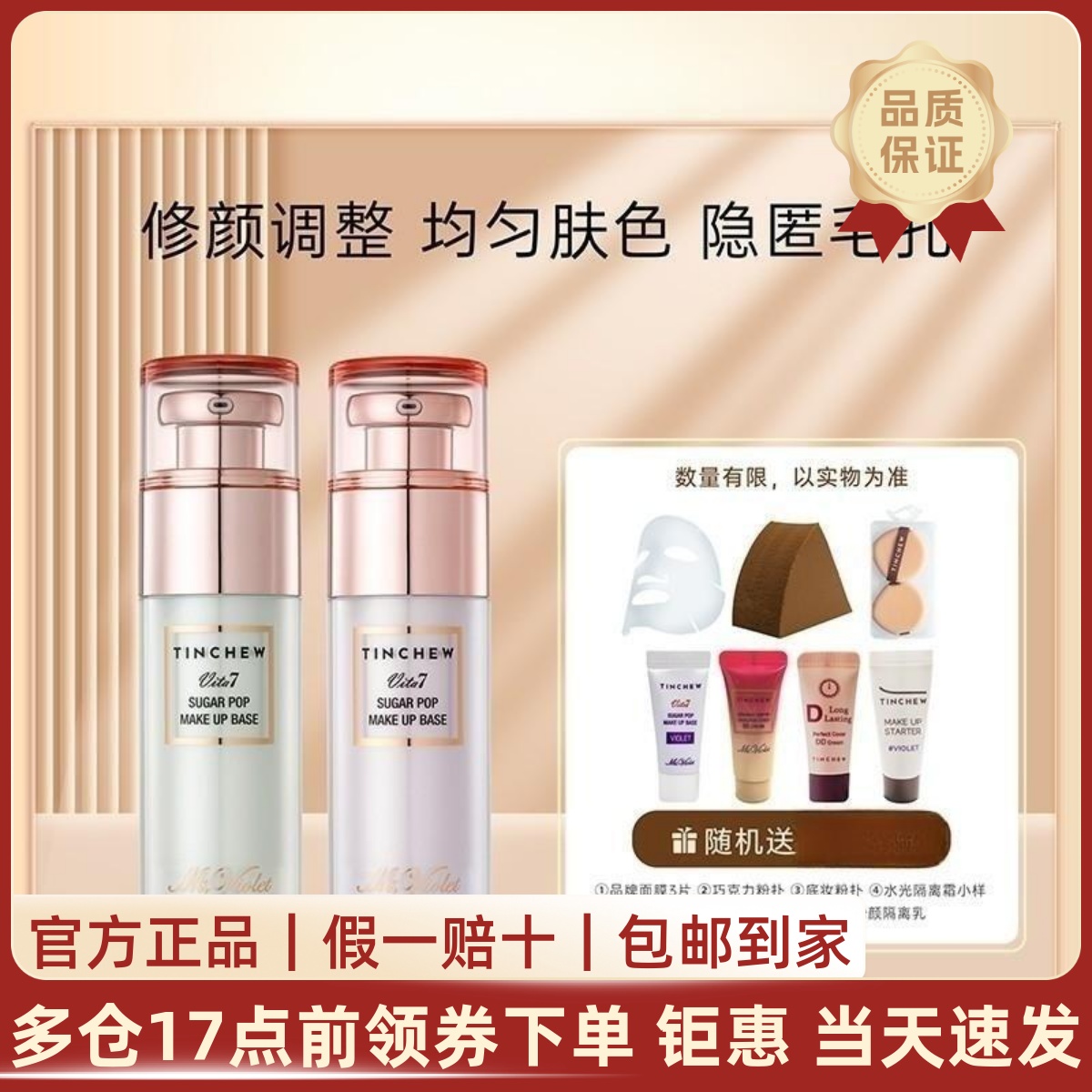 花联润透水光隔离霜遮瑕多种肤质