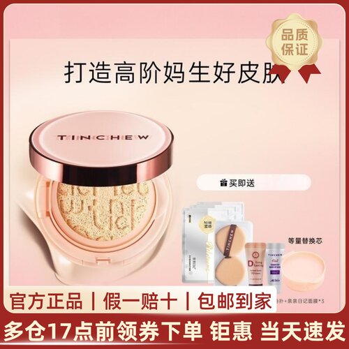 轻薄遮瑕不假面定格细腻奶油肌