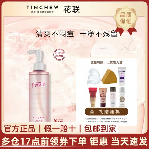 水感轻润质地秒乳化冲洗无残留