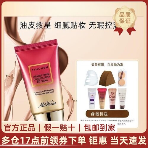 细腻粉体高遮瑕遮痘印斑点暗沉
